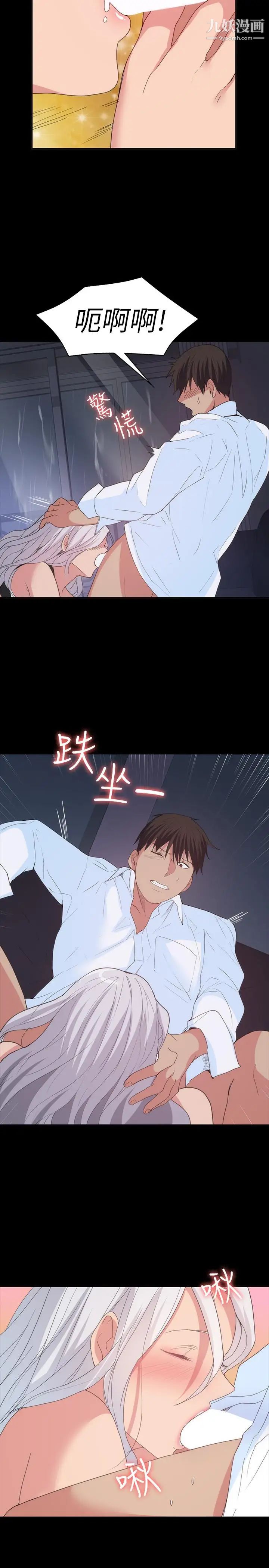 退貨女友第24話-睡不著的四個人