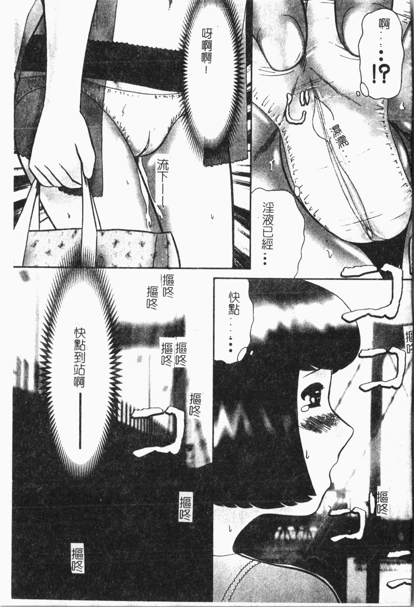 [アンソロジー]てぃんてぃん電車[中文][アンソロジー]てぃんてぃん電車[中文]