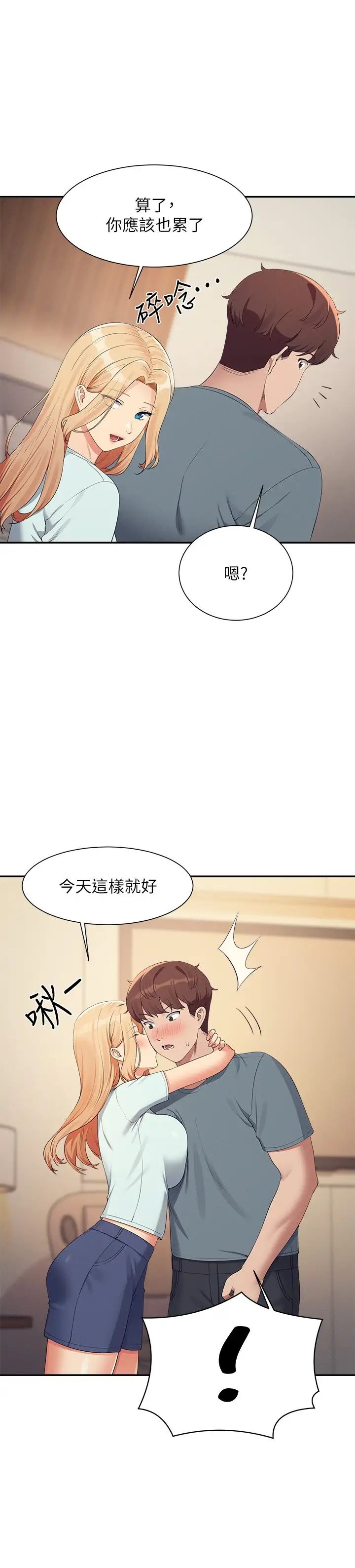 谁说理组没正妹?第109话-想知道为廷的心意
