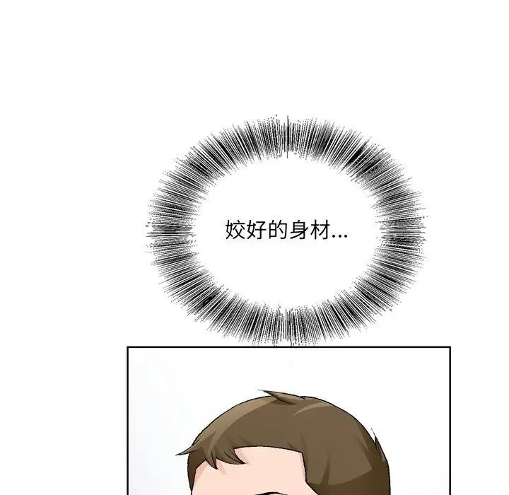 哥哥懷中的初戀第9话
