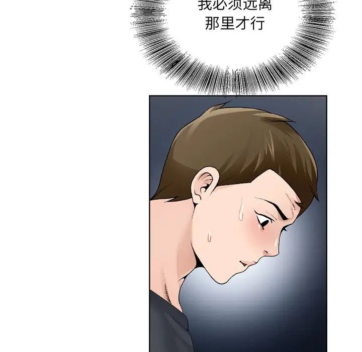 哥哥懷中的初戀第9话