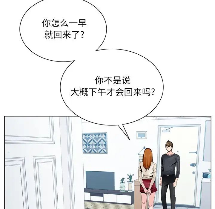 哥哥懷中的初戀第9话
