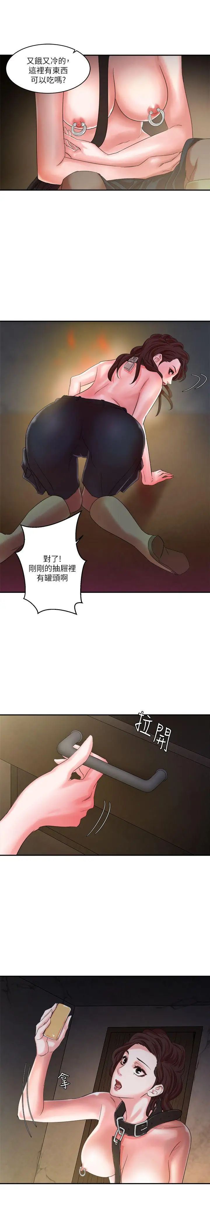 母猪养成计画第9话-黑人的滋味