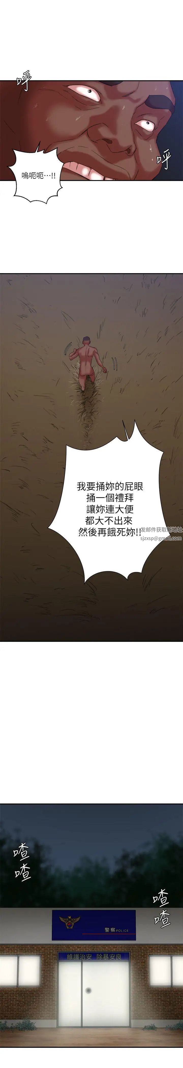 《母猪养成计画》第9话-黑人的滋味