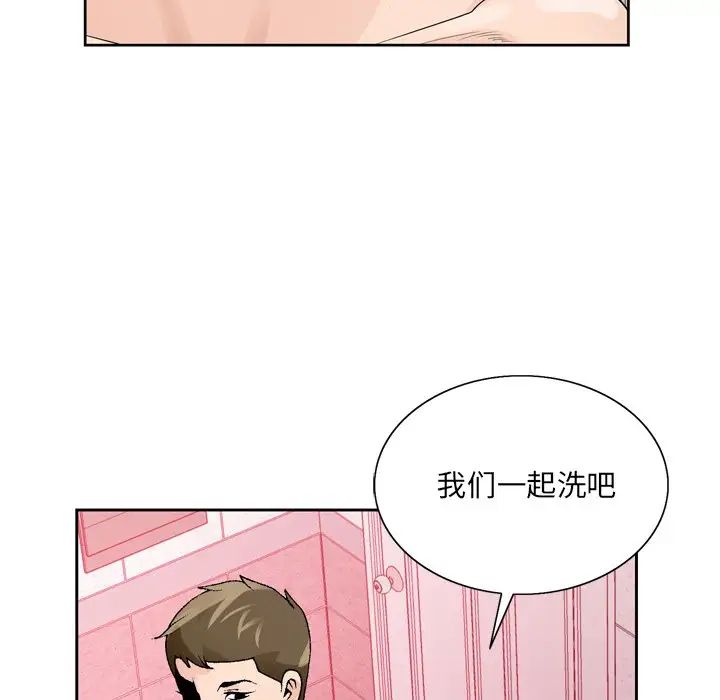哥哥懷中的初戀第9话