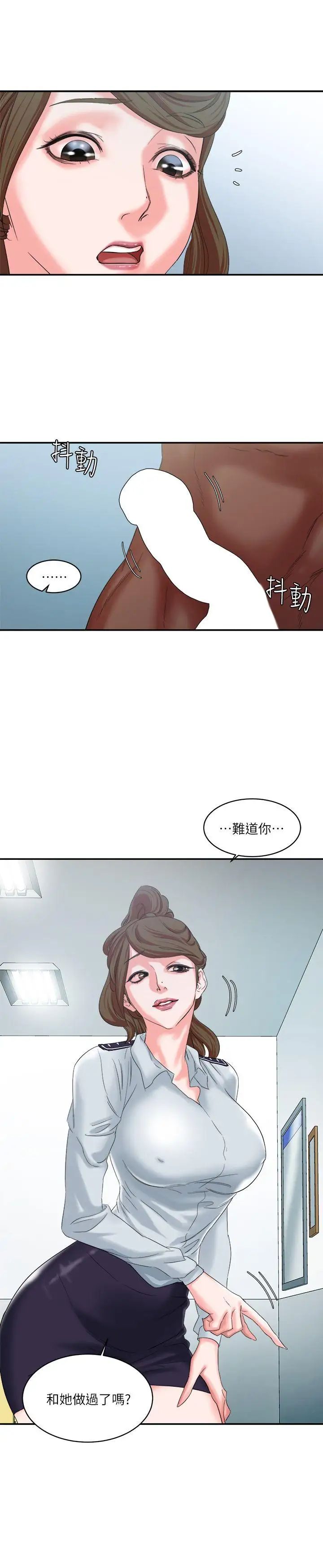 母猪养成计画第9话-黑人的滋味