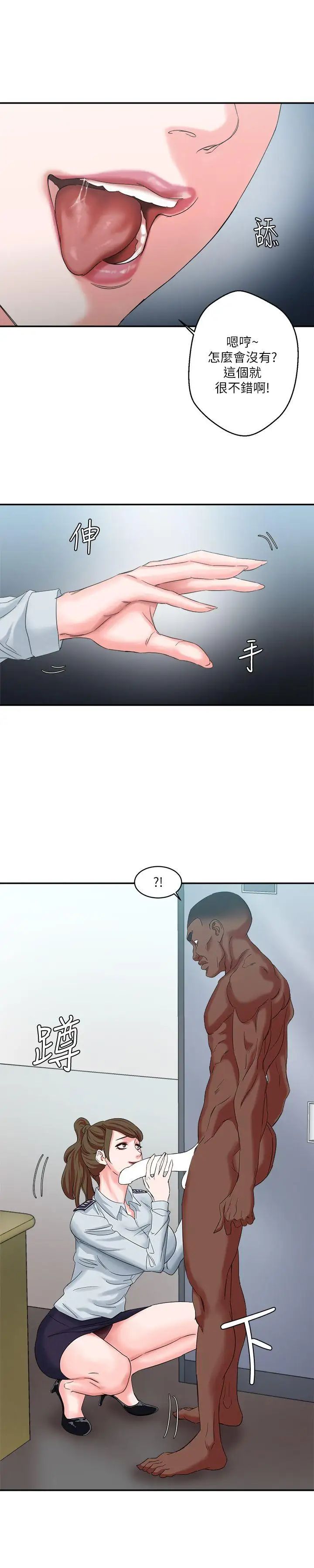 母猪养成计画第9话-黑人的滋味