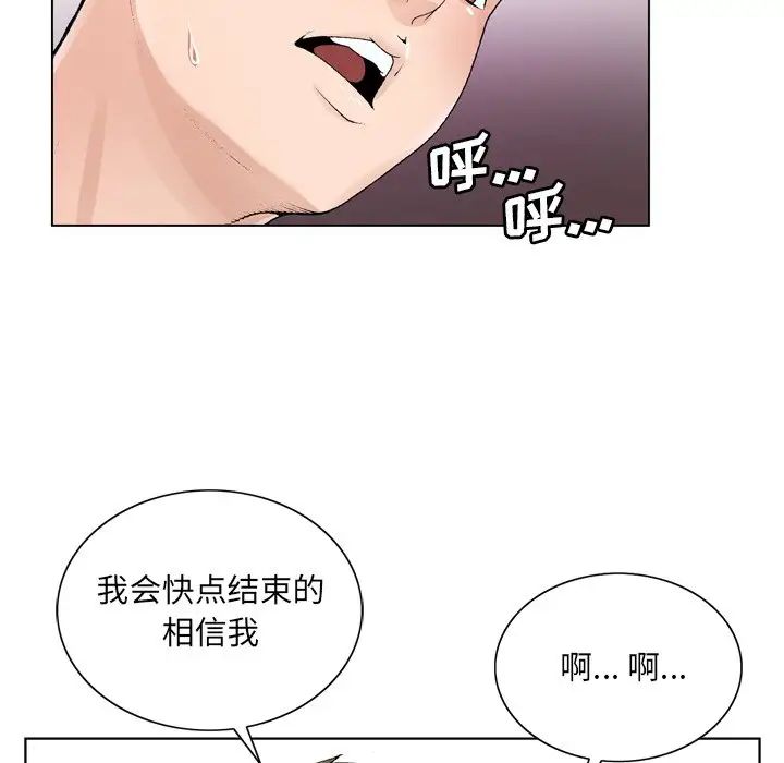 哥哥懷中的初戀第9话
