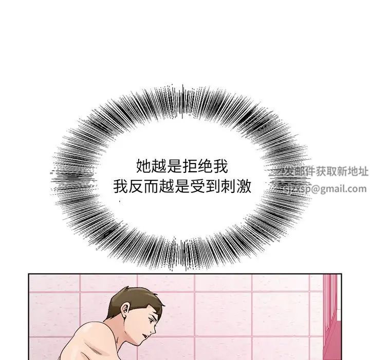 哥哥懷中的初戀第9话