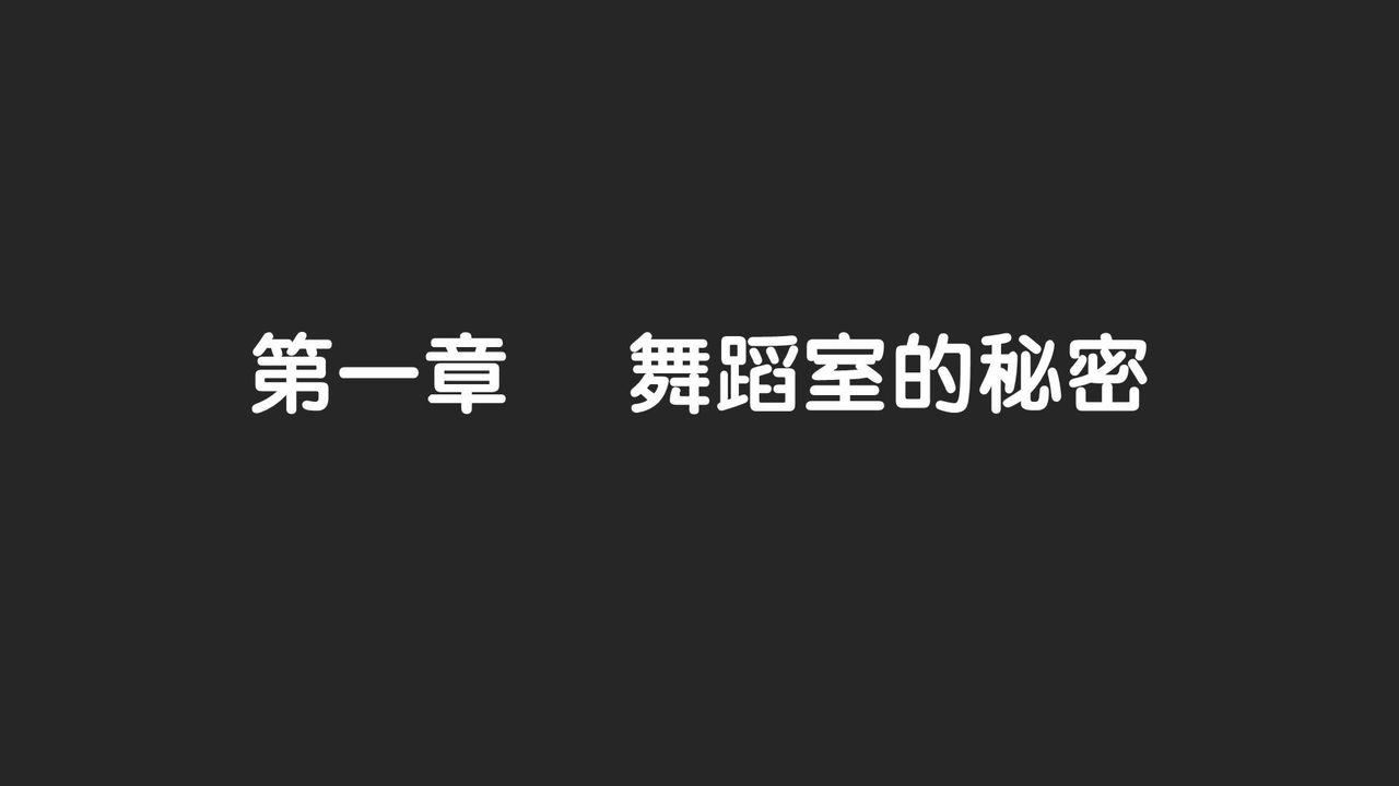 [3D]抹茶回忆录_临时女友篇+大学篇+洗浴兼职篇大学篇01