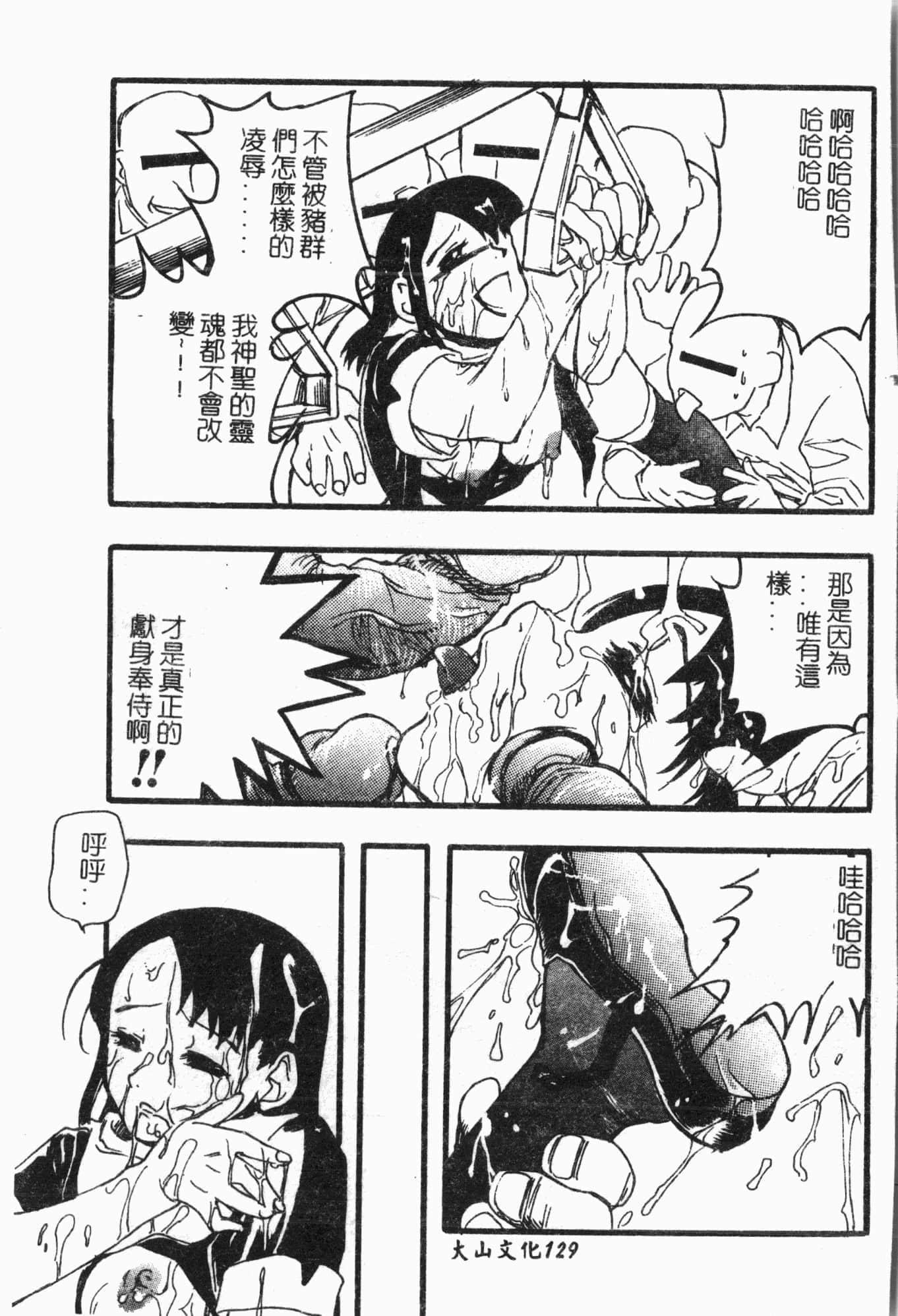 [アンソロジー]てぃんてぃん電車[中文][アンソロジー]てぃんてぃん電車[中文]