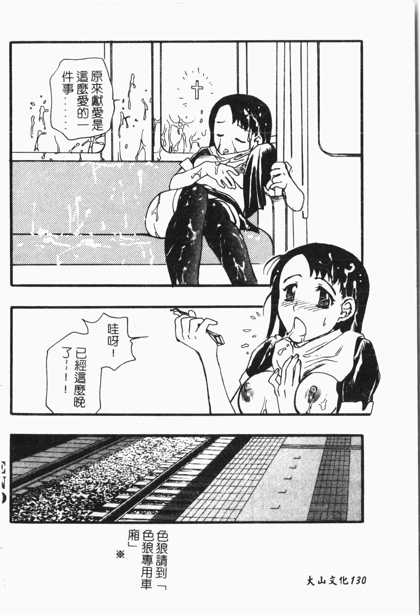 [アンソロジー]てぃんてぃん电车[中文][アンソロジー]てぃんてぃん电车[中文]