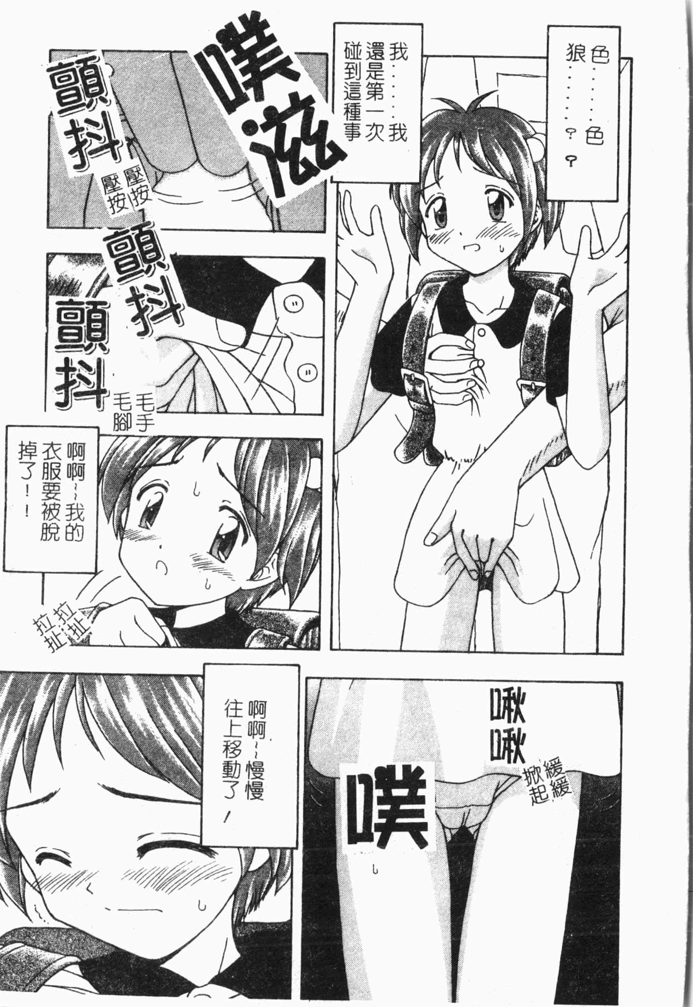 [アンソロジー]てぃんてぃん電車[中文][アンソロジー]てぃんてぃん電車[中文]