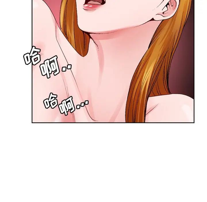 哥哥懷中的初戀第9话