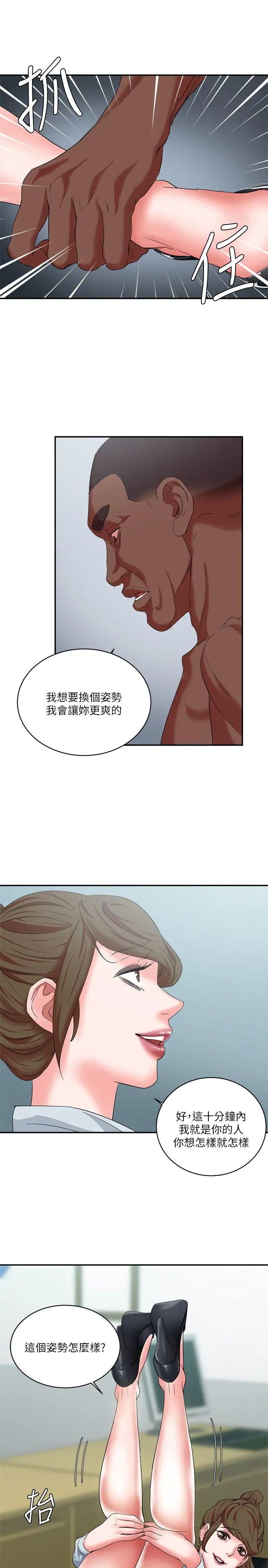 母猪养成计画第10话-插进来吧