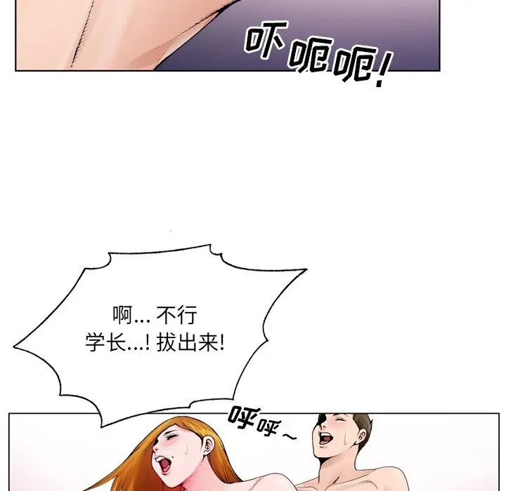 哥哥懷中的初戀第9话