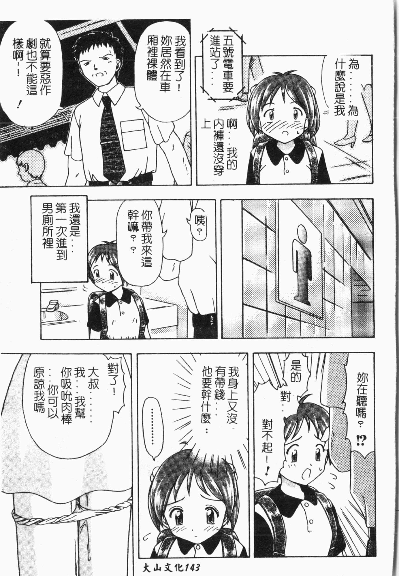 [アンソロジー]てぃんてぃん电车[中文][アンソロジー]てぃんてぃん电车[中文]