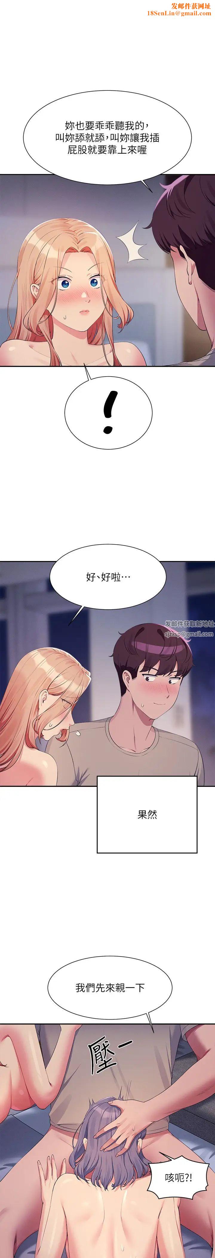 谁说理组没正妹?第112话-教授撑开助教的小穴