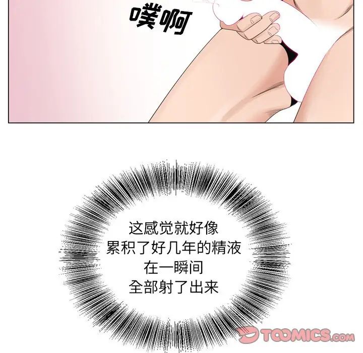 哥哥懷中的初戀第9话