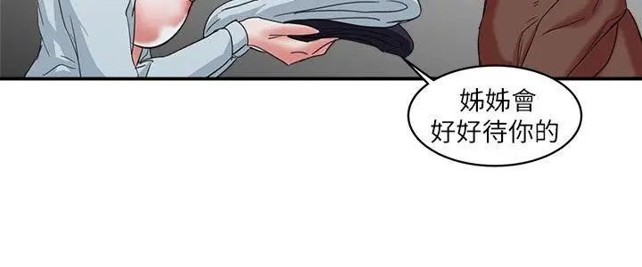 母猪养成计画第11话-一次不够唷