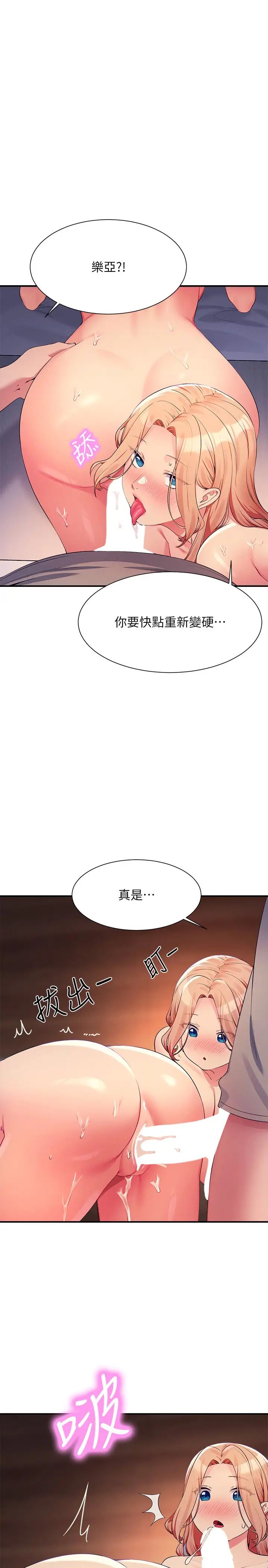 谁说理组没正妹?第112话-教授撑开助教的小穴