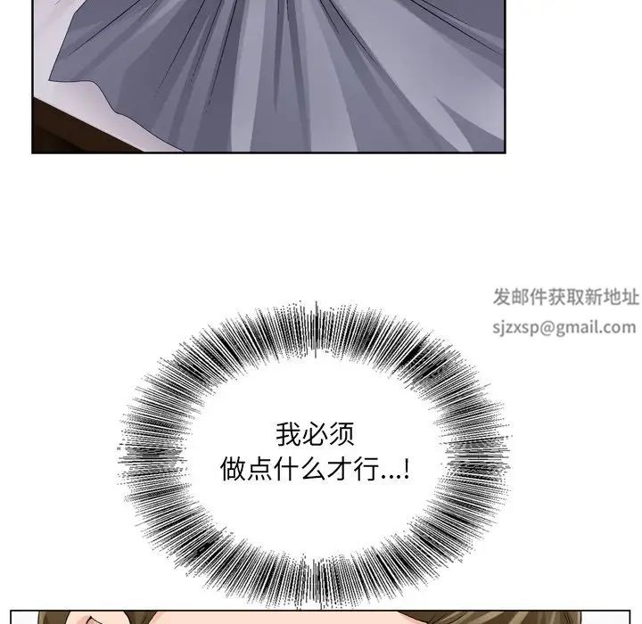 哥哥懷中的初戀第9话