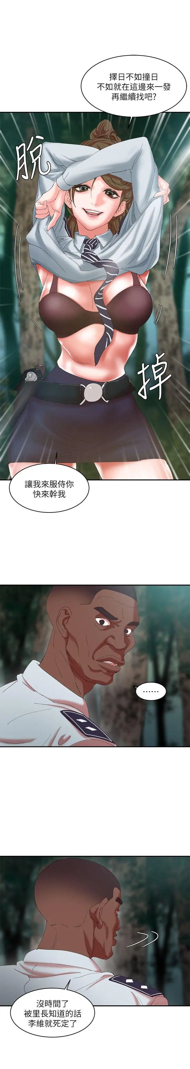 母猪养成计画第11话-一次不够唷