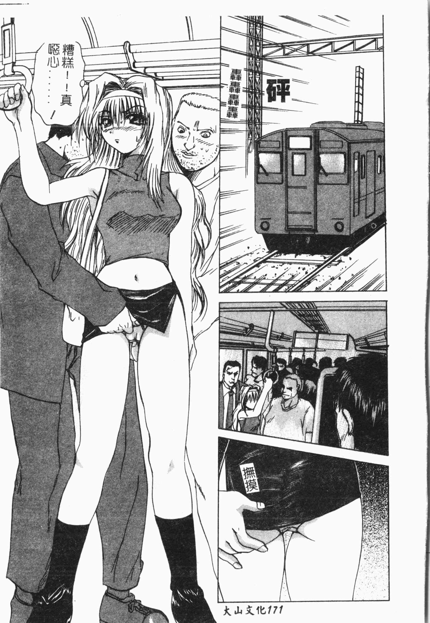 [アンソロジー]てぃんてぃん電車[中文][アンソロジー]てぃんてぃん電車[中文]