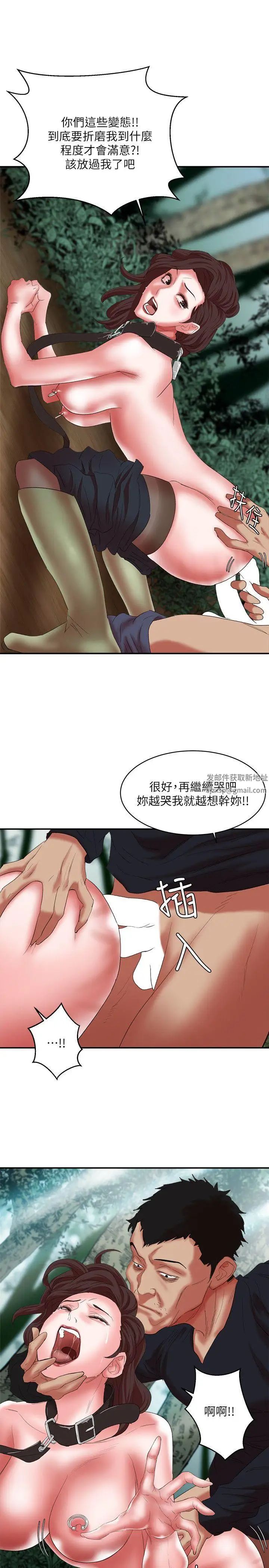 母豬養成計畫第12話-兩個洞