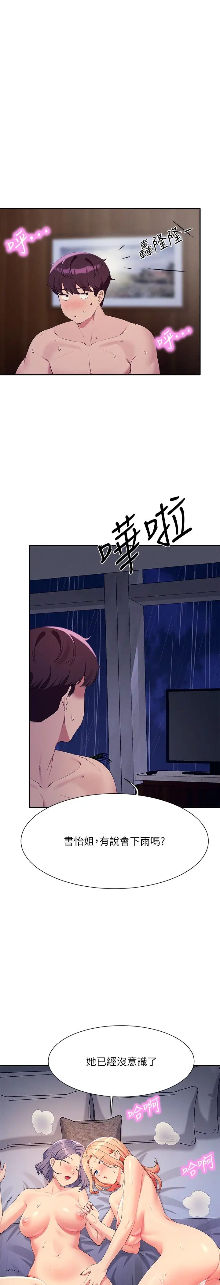 誰說理組沒正妹?第114話-被公開闖入的3P現場