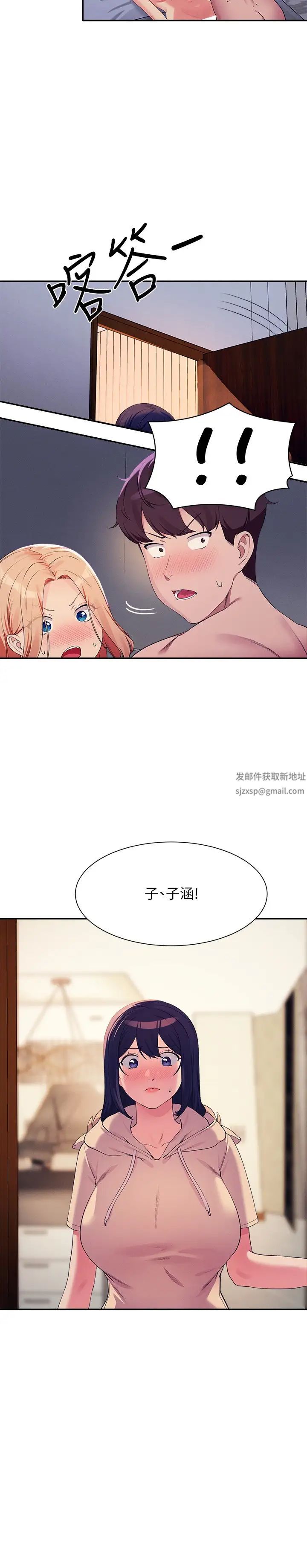 谁说理组没正妹?第114话-被公开闯入的3P现场