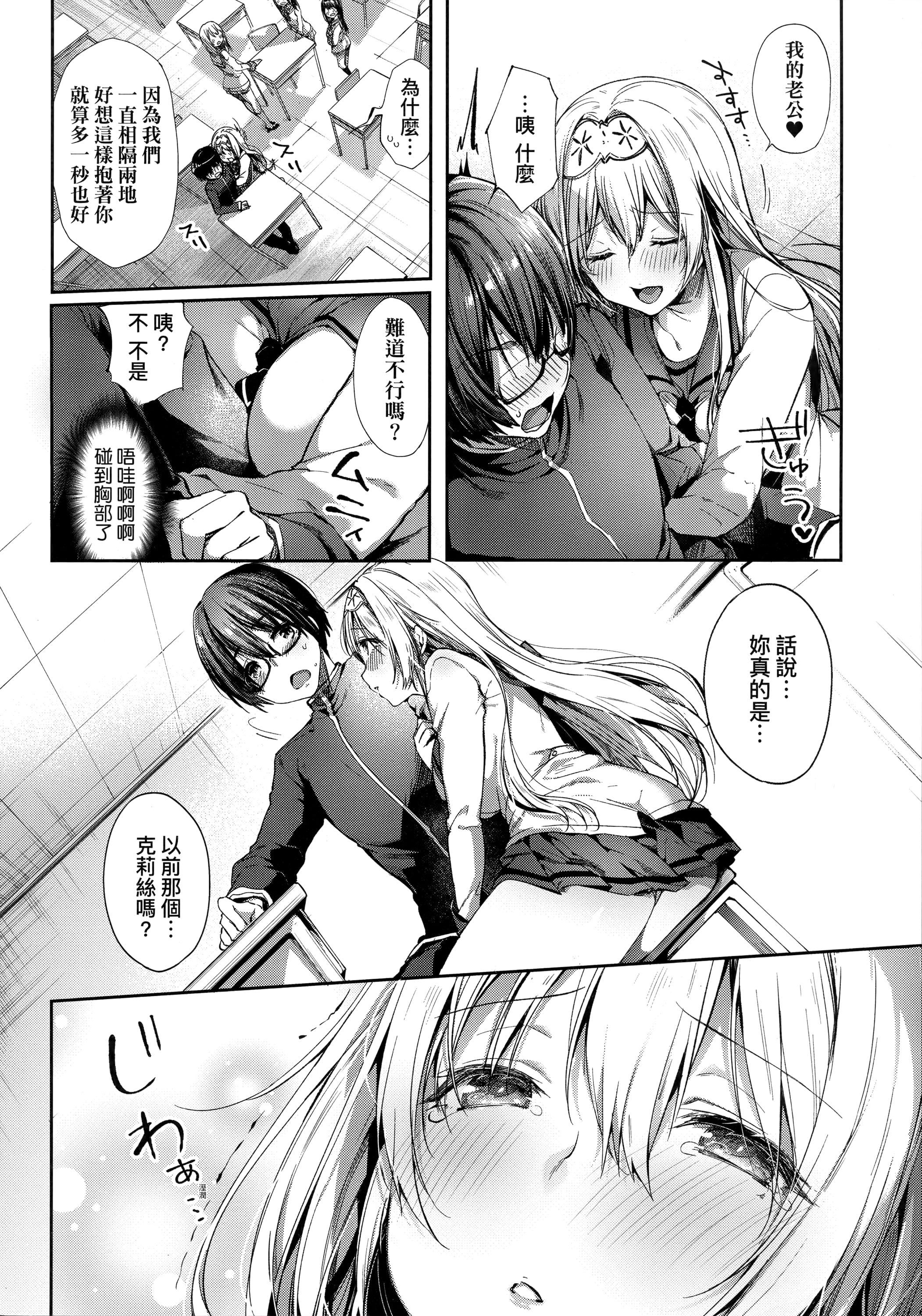 [井藤ななみ]LikeaLOVEDOLL〜だから、なんでもシてあげる〜[中国翻訳][井藤ななみ]LikeaLOVEDOLL〜だから、なんでもシてあげる〜[中国翻訳]