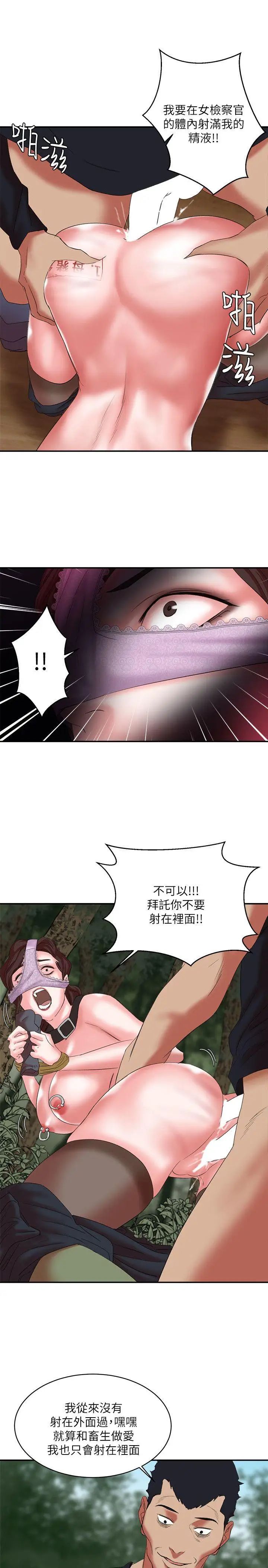 母豬養成計畫第13話-神秘的男子