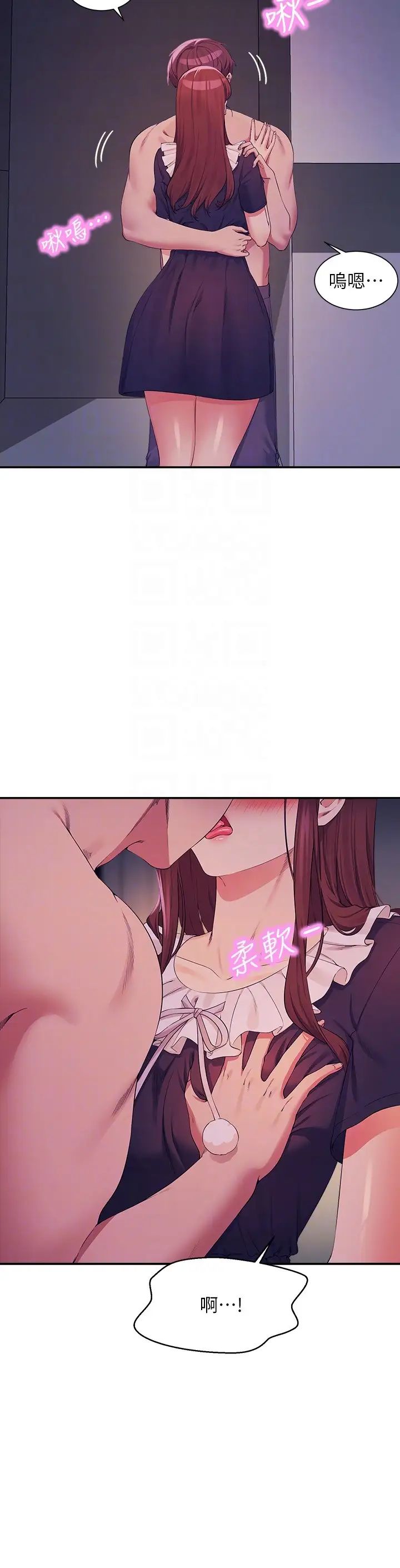 誰說理組沒正妹?第116話-可以把馬尾當成把手唷♥