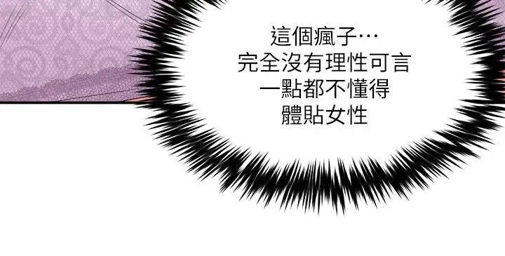 母豬養成計畫第13話-神秘的男子