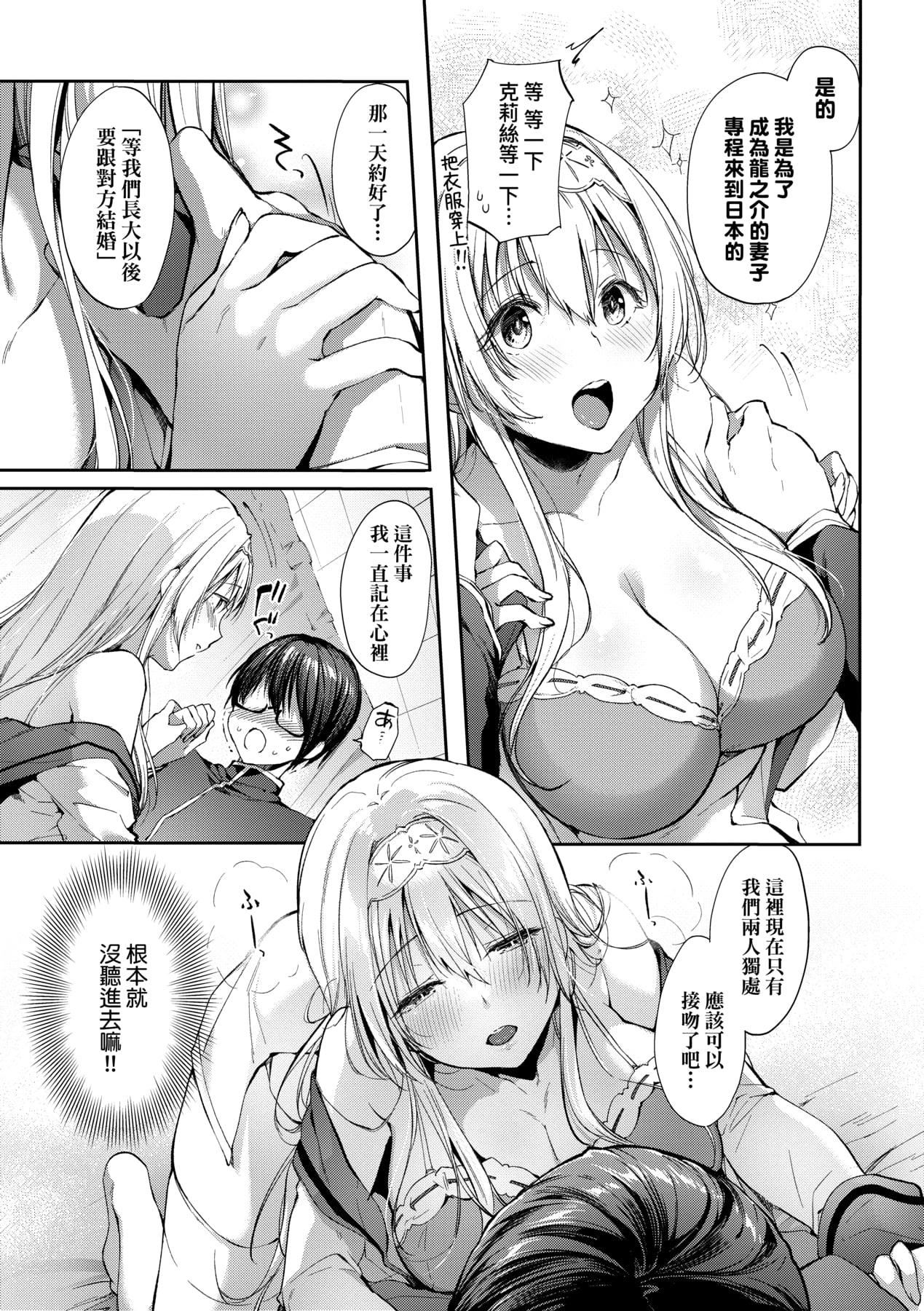 [井藤ななみ]LikeaLOVEDOLL〜だから、なんでもシてあげる〜[中国翻訳][井藤ななみ]LikeaLOVEDOLL〜だから、なんでもシてあげる〜[中国翻訳]