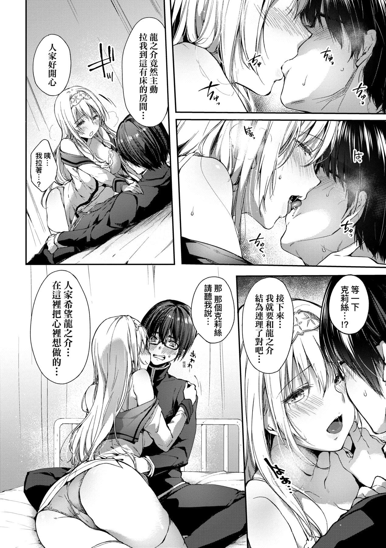 [井藤ななみ]LikeaLOVEDOLL〜だから、なんでもシてあげる〜[中國翻訳][井藤ななみ]LikeaLOVEDOLL〜だから、なんでもシてあげる〜[中國翻訳]