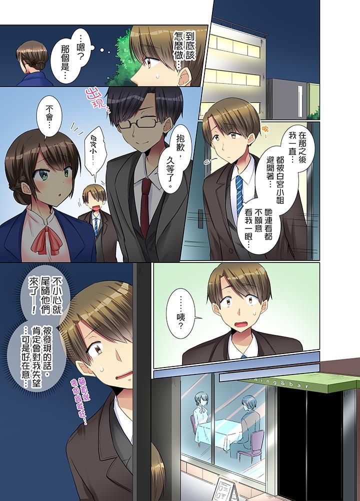 年輕女同事她實在太過冷淡…第11話