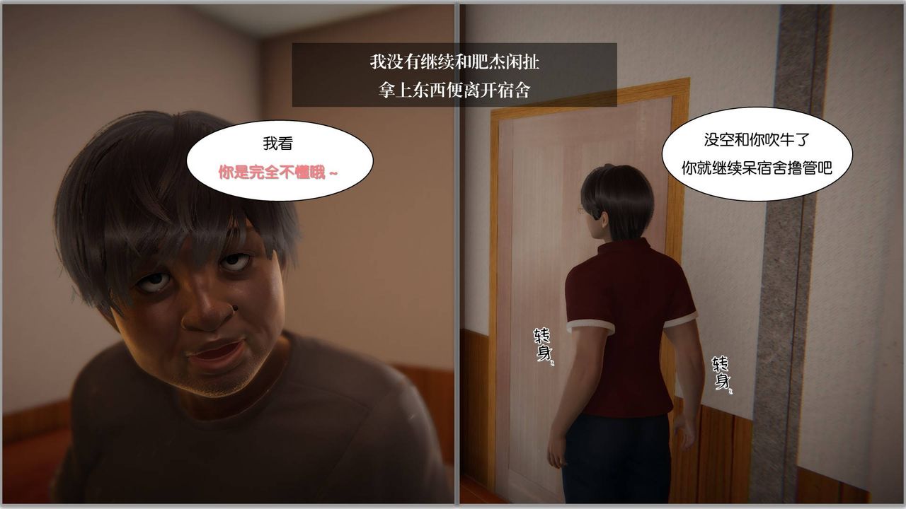 [3D]抹茶回憶錄_臨時女友篇+大學篇+洗浴兼職篇大学篇03