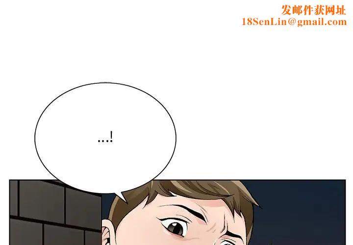 哥哥怀中的初恋第11话