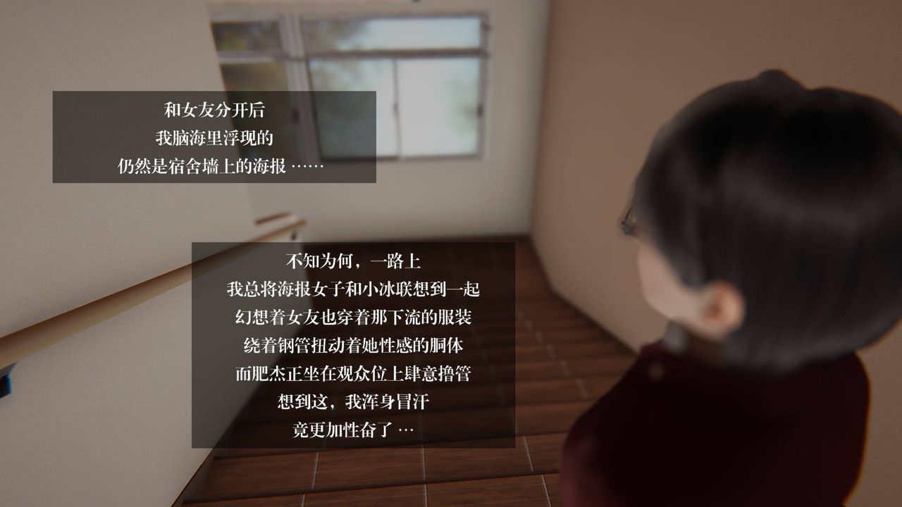 [3D]抹茶回憶錄_臨時女友篇+大學篇+洗浴兼職篇大学篇03