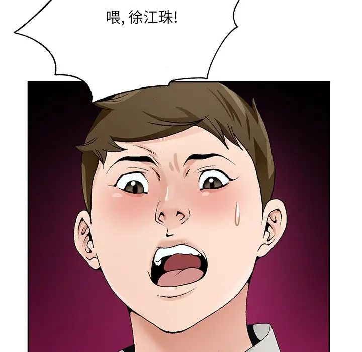哥哥怀中的初恋第11话