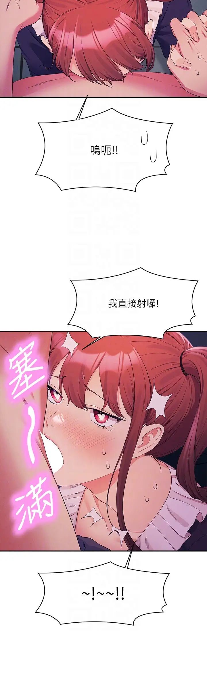 谁说理组没正妹?第116话-可以把马尾当成把手唷♥