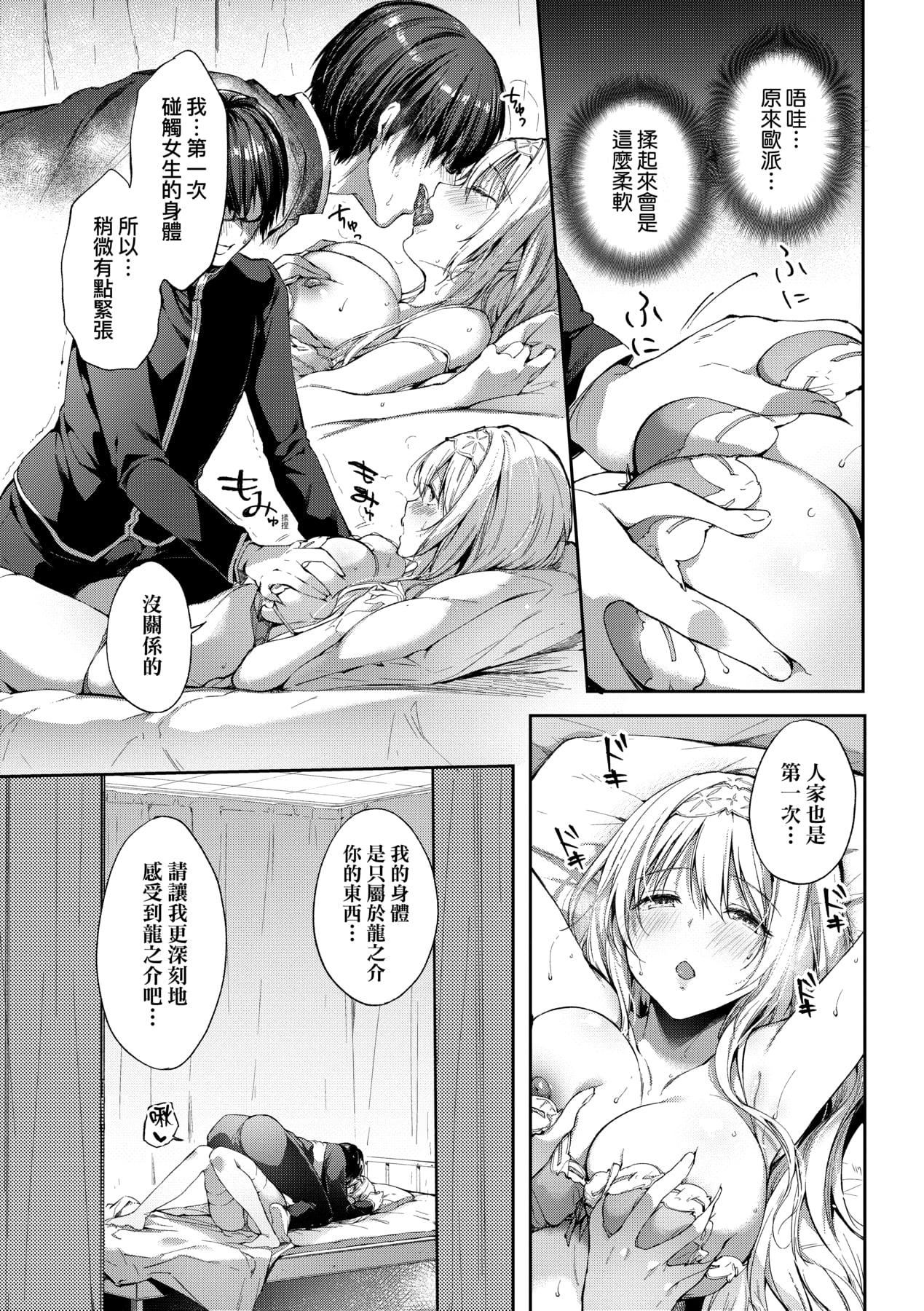 [井藤ななみ]LikeaLOVEDOLL〜だから、なんでもシてあげる〜[中国翻訳][井藤ななみ]LikeaLOVEDOLL〜だから、なんでもシてあげる〜[中国翻訳]