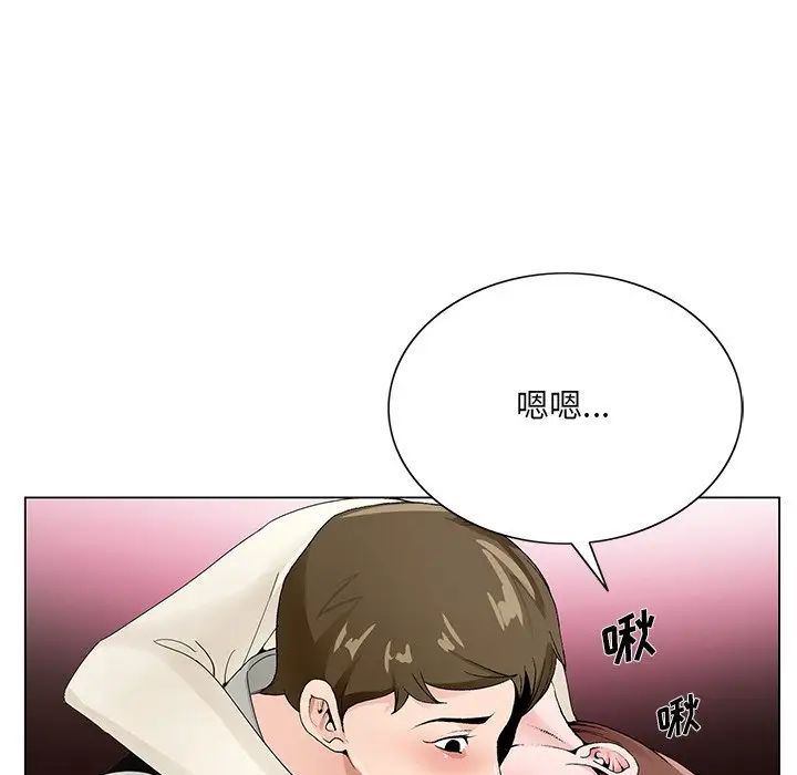 哥哥怀中的初恋第11话