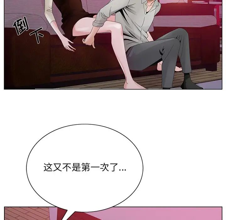 哥哥怀中的初恋第11话