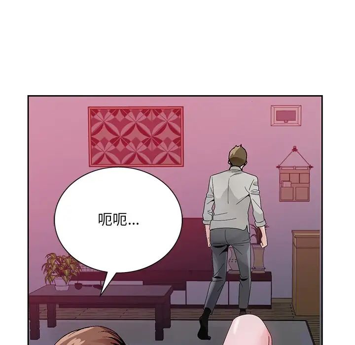 哥哥怀中的初恋第11话