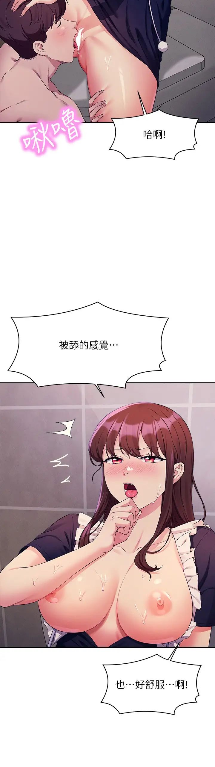 誰說理組沒正妹?第117話-要不要用這姿勢插進來…?