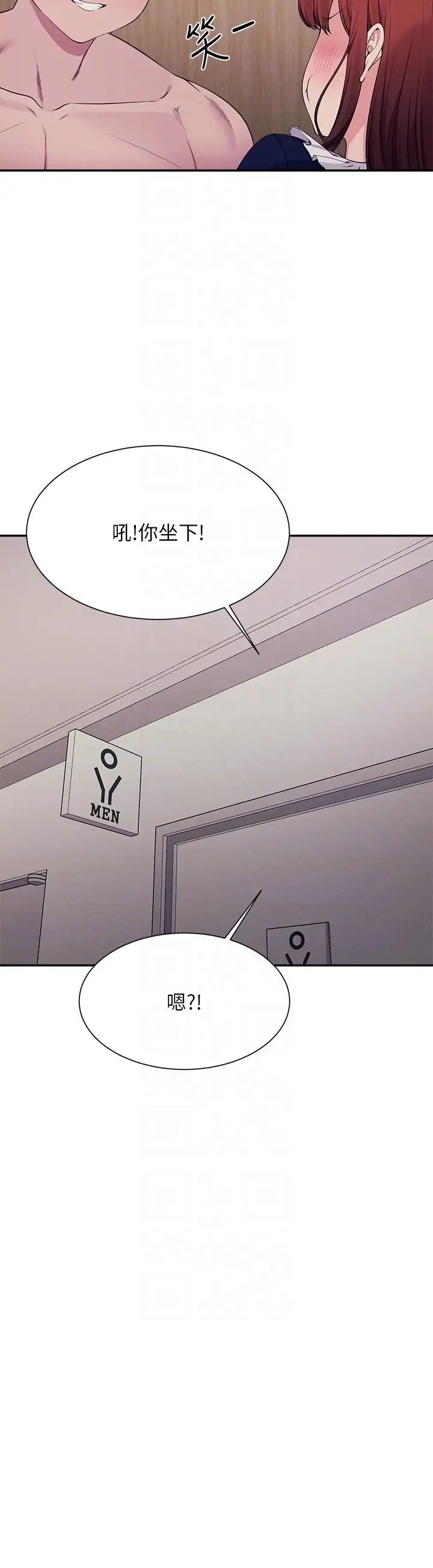 《谁说理组没正妹?》第117话-要不要用这姿势插进来…?