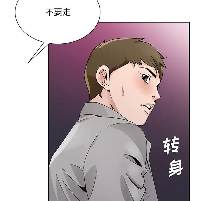 哥哥怀中的初恋第11话
